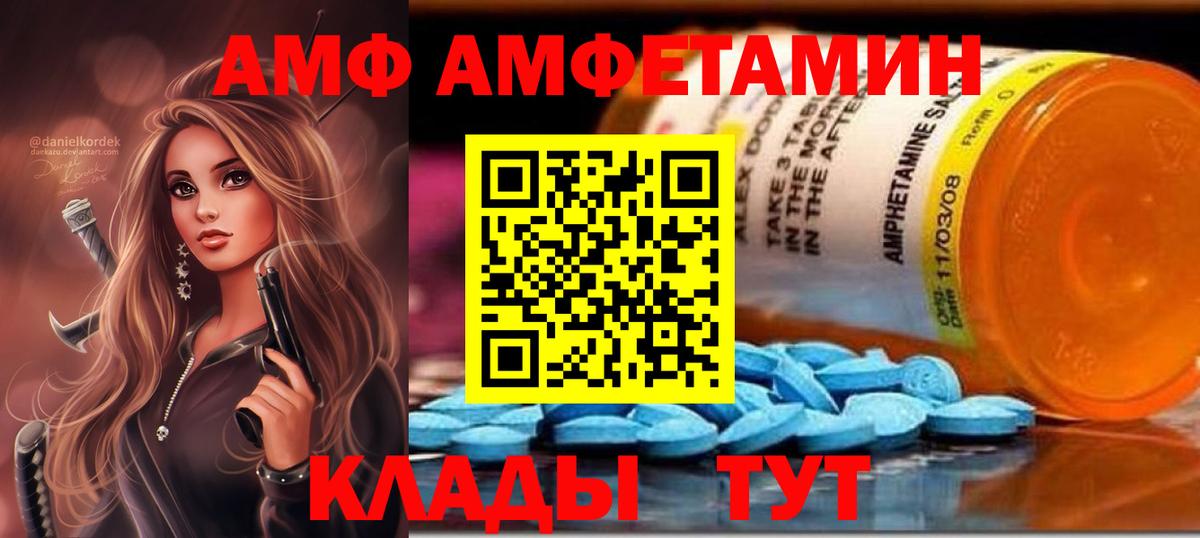 Амфетамин Розовый  Амфетамин  Серпухов  АМФ  darknet состав  Вход с VPN 