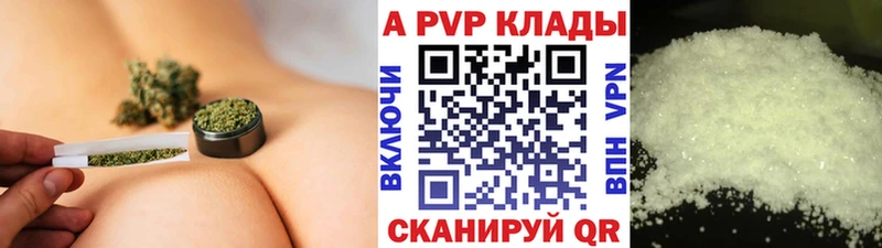 A-PVP Соль Серпухов