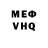 Меф VHQ Alesya Khaustova
