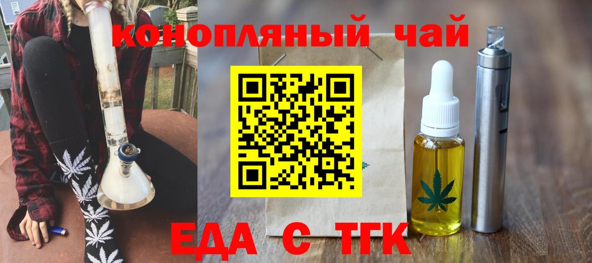 Cannafood конопля  Вход с VPN  Серпухов 