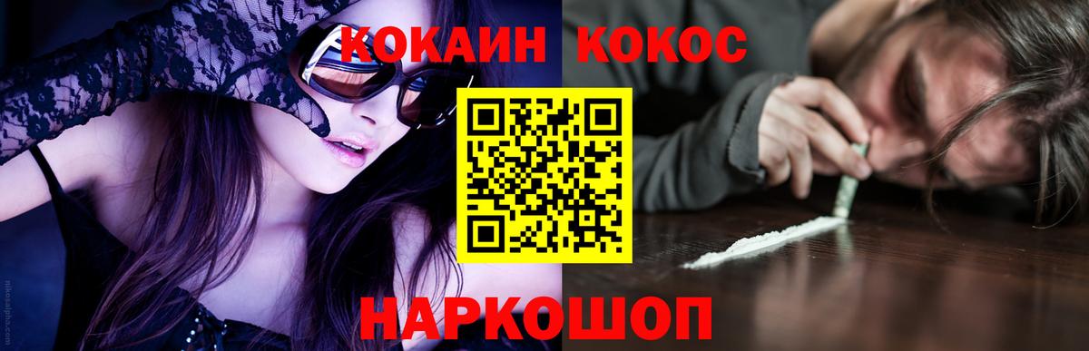 COCAIN 97% Серпухов