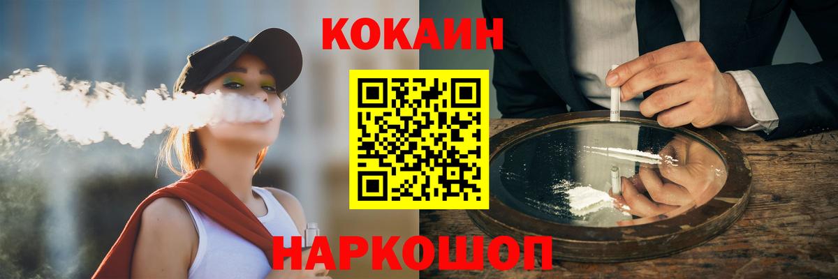 COCAIN Перу  закладки  COCAIN  КОКАИН Fish Scale  Серпухов 
