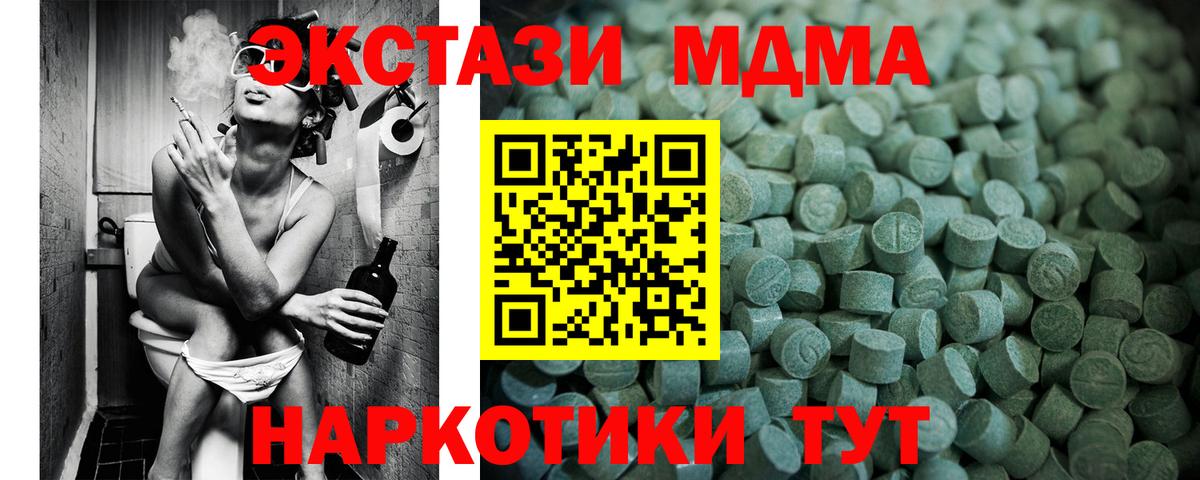 Ecstasy MDMA  Ecstasy  Серпухов 