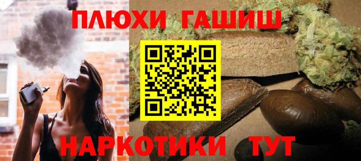 ГАШ индика сатива Серпухов