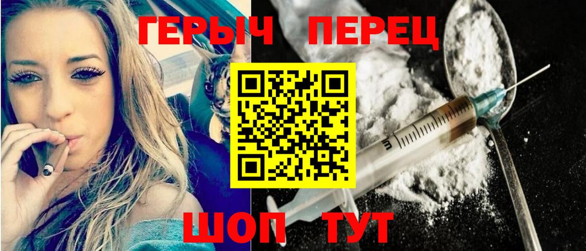 ГЕРОИН  Серпухов  ГЕРОИН хмурый 