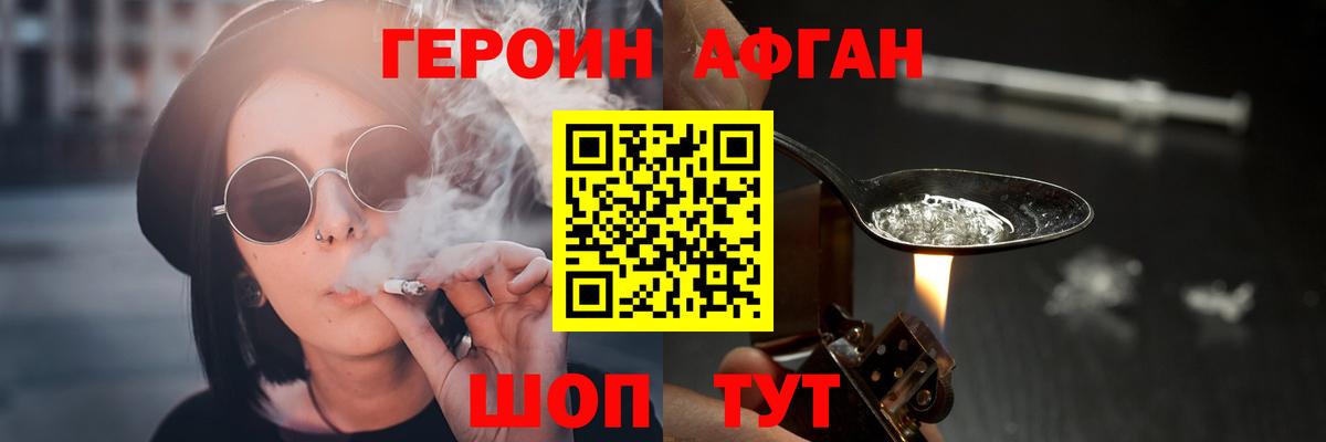 Серпухов  Героин  Вход с VPN  Героин белый 
