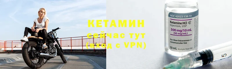 Кетамин ketamine  Серпухов 