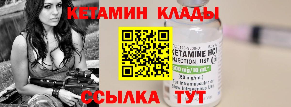 Кетамин VHQ Серпухов