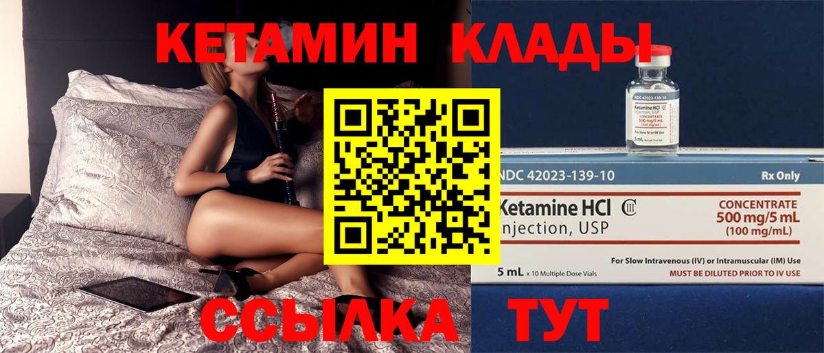 КЕТАМИН VHQ  Вход с VPN  Серпухов  Кетамин VHQ 