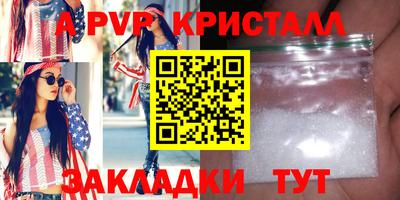 альфа пвп Гусь-Хрустальный
