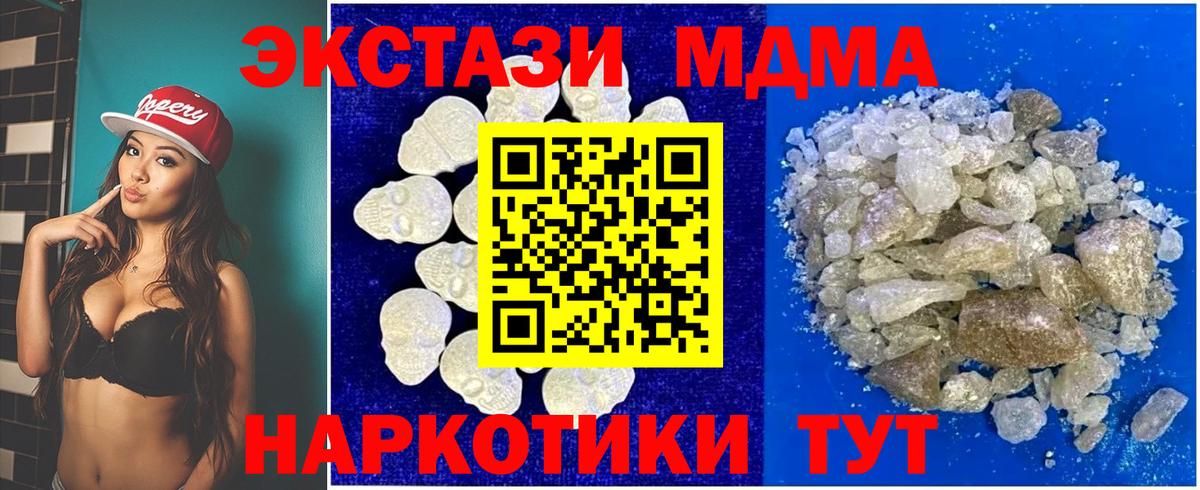 МДМА кристаллы Серпухов