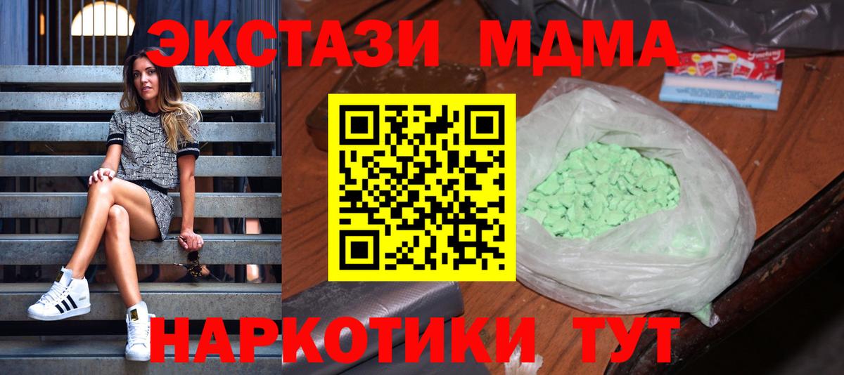 Серпухов  MDMA молли  МДМА кристаллы  Вход с VPN 