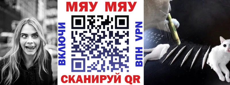 Меф мяу мяу кристаллы Серпухов