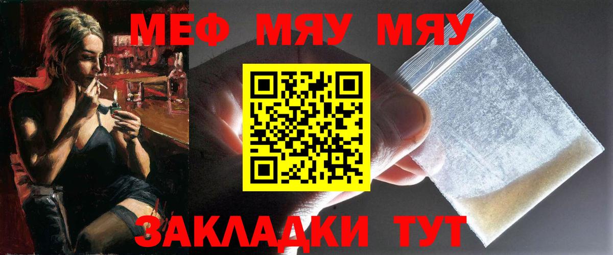 Меф мука Серпухов