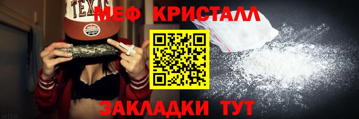 МЯУ-МЯУ 4 MMC  наркошоп  Серпухов  Мефедрон mephedrone  Мефедрон  МЯУ-МЯУ 