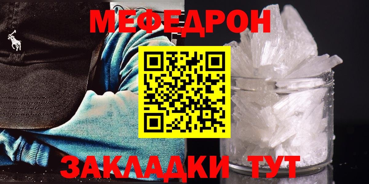 Меф  Вход с VPN  Мефедрон  Серпухов  МЯУ-МЯУ мука 