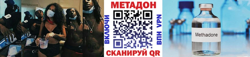 Метадон methadone  Серпухов 