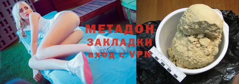 мега онион  Серпухов  Метадон белоснежный 