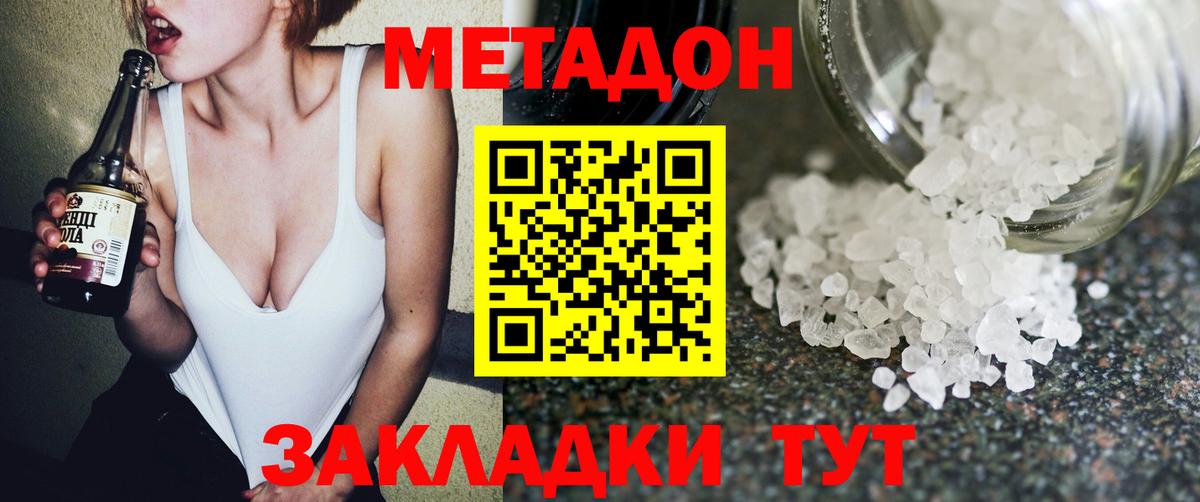 OMG маркетплейс  МЕТАДОН белоснежный  Вход с VPN  МЕТАДОН VHQ  Серпухов 