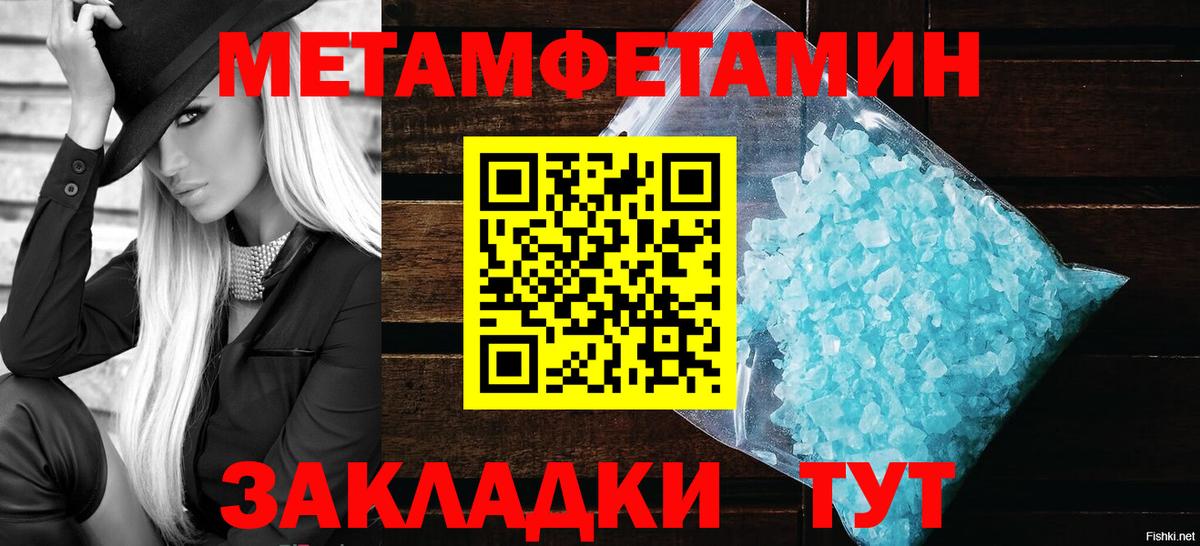 Первитин Декстрометамфетамин 99.9%  Серпухов 
