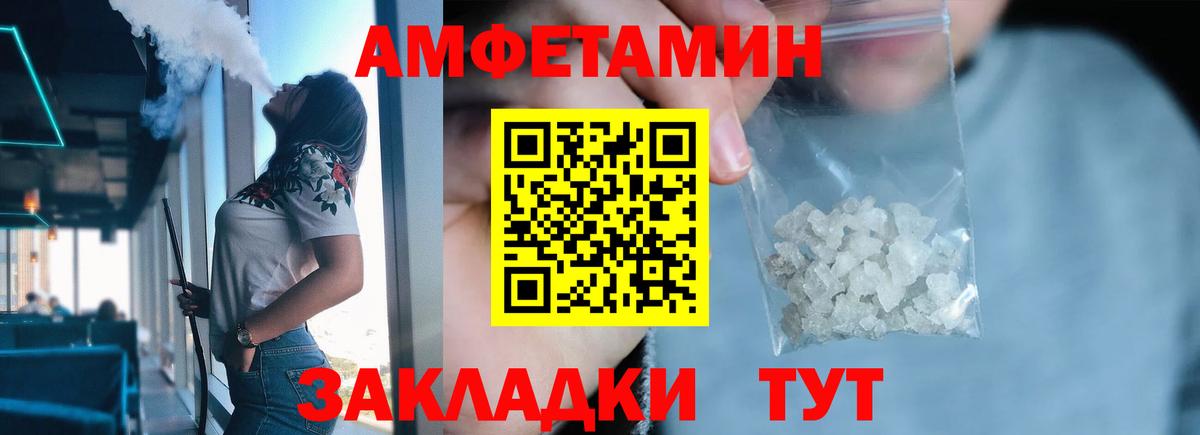 МЕТАМФЕТАМИН винт Серпухов