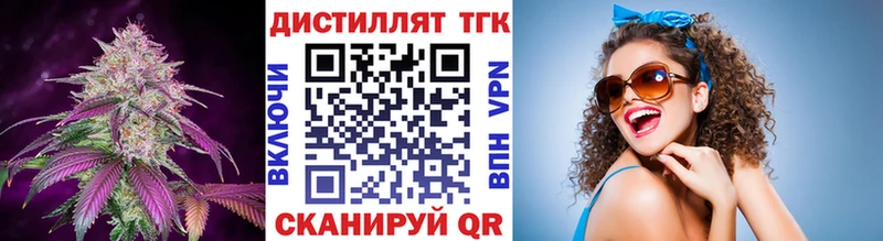 Дистиллят ТГК жижа Серпухов
