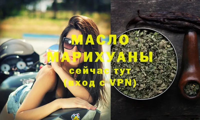 закладка  Серпухов  ТГК гашишное масло 