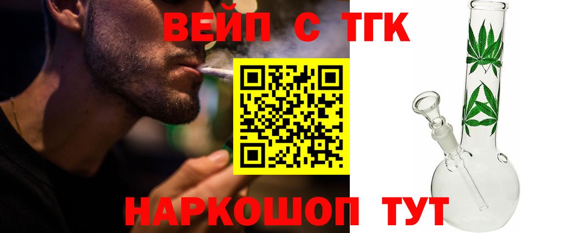 ТГК THC oil  кракен tor  Вход с VPN  Серпухов  Дистиллят ТГК концентрат 